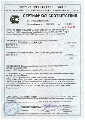 Жидкотопливный автоматический котел Ставпечь STV 2 (100 кВт)